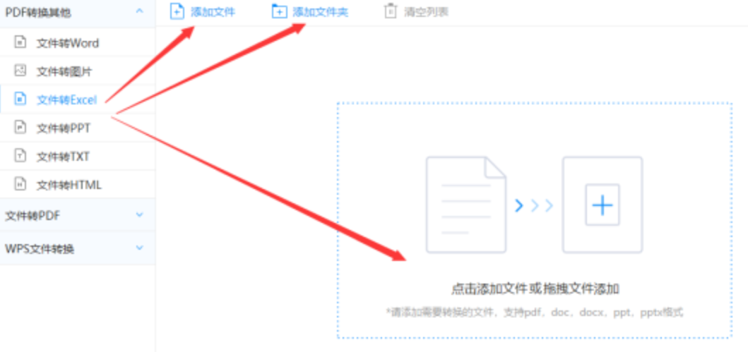 三更app下载网址使用讲解 - 选择文件格式